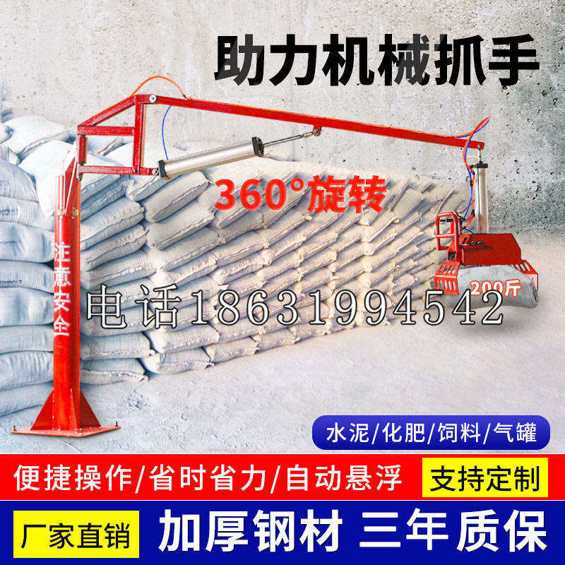 南芬区助力机械抓手 平衡吊悬臂吊机车 360°旋转机械手臂 翰盾